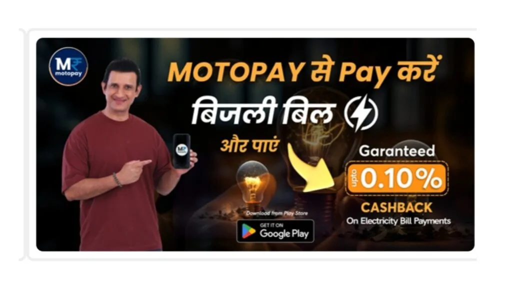 What Are the Services of MOTOPAY India?